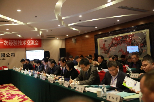 陜晉川甘重點鋼鐵企業(yè)論壇年會暨首屆一次經(jīng)驗技術(shù)交流會在陜鋼集團召開 陜晉川甘重點鋼鐵企業(yè)論壇年會暨首屆一次經(jīng)驗技術(shù)交流會在陜鋼集團召開